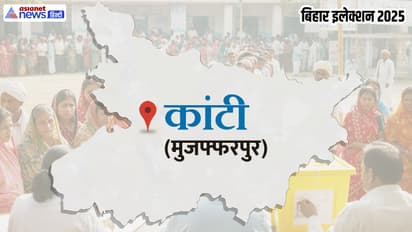 kanti vidhan sabha chunav 2025