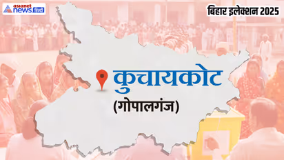 kuchaikot vidhan sabha chunav 2025