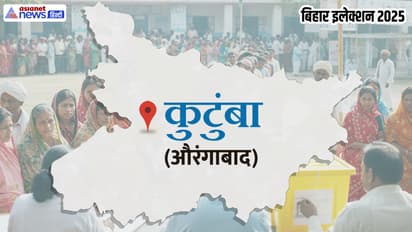 kutumba vidhan sabha chunav 2025