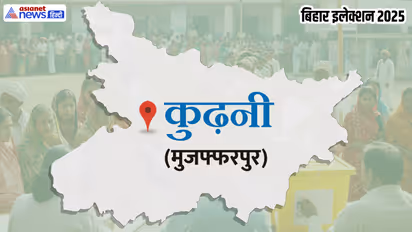 kudhni Vidhan sabha Chunav 2025