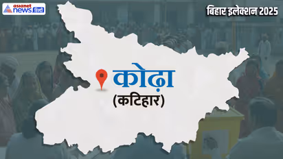 Korha vidhan sabha chunav 2025