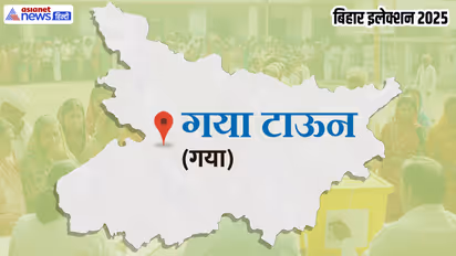 gaya town vidhan sabha chunav 2025