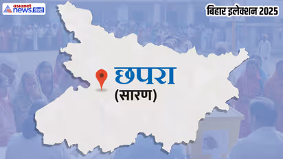 chapra vidhan sabha chunav 2025