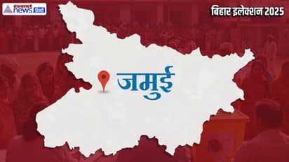 जमुई विधानसभा चुनाव 2025