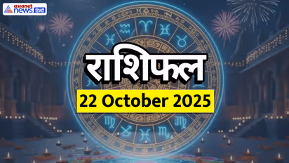 Aaj Ka Rashifal 22 October 2025