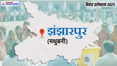 jhanjharpur vidhan sabha chunav 2025