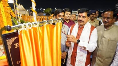 mahakal lok ujjain fountain show inaugurated by cm mohan yadav
