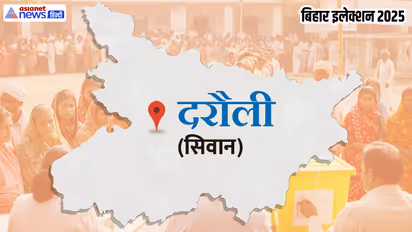 Darauli vidhan sabha chunav 2025
