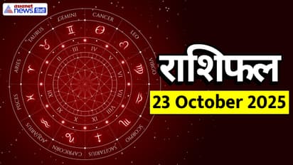 Aaj Ka Rashifal 23 October 2025