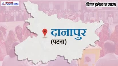 danapur vidhan sabha chunav 2025