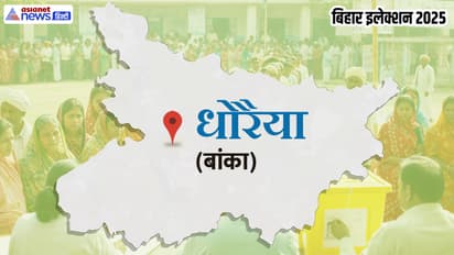 dhauraiya vidhan sabha chunav 2025