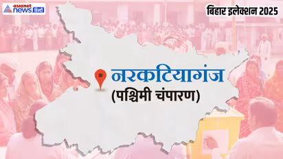 narkatiaganj vidhan sabha chunav 2025