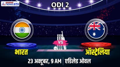 India vs Australia 2nd ODI Adelaide