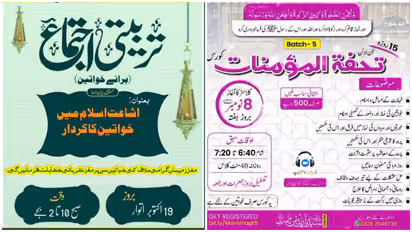 পাকিস্তানে মহিলাদের জন্য জইশের অনলাইন জিহাদি কোর্স, নেতৃত্বে মাসুদ আজহারের বোন