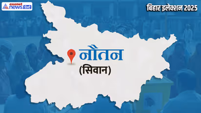 nautan vidhan sabha chunav 2025