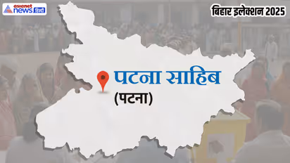 patna sahib vidhan sabha chunav 2025