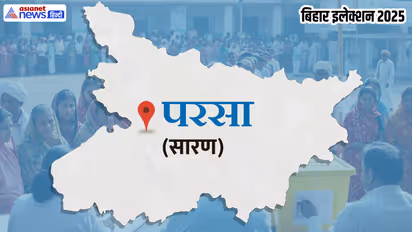 parsa vidhan sabha chunav 2025