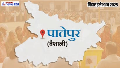 patepur vidhan sabha chunav 2025