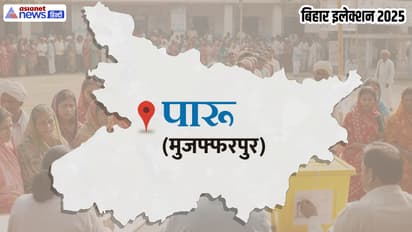 paru vidhan sabha chunav 2025