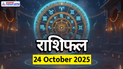 Aaj Ka Rashifal 24 October 2025