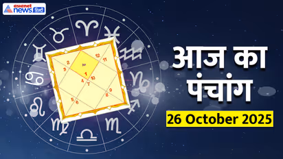 Aaj Ka Panchang 26 अक्टूबर 2025