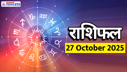 Aaj Ka Rashifal 27 October 2025