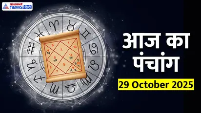 Aaj Ka Panchang 29 अक्टूबर 2025