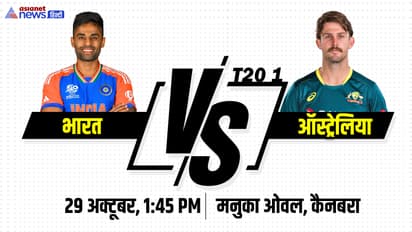 India vs Australia 1st T20I 2025