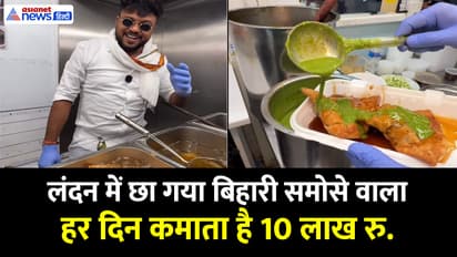  Bihari Samasa vala in london