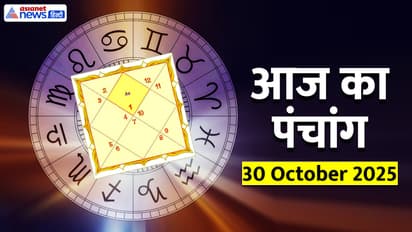 Aaj Ka Panchang 30 अक्टूबर 2025