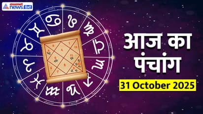 Aaj Ka Panchang 31 अक्टूबर 2025