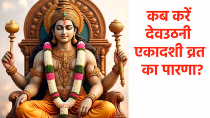 Devuthani Ekadashi 2025