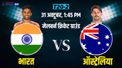 India vs Australia 2nd T20I 2025