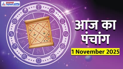 Aaj Ka Panchang 1 नवंबर 2025