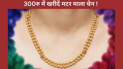 matar mala chain design ladies 
