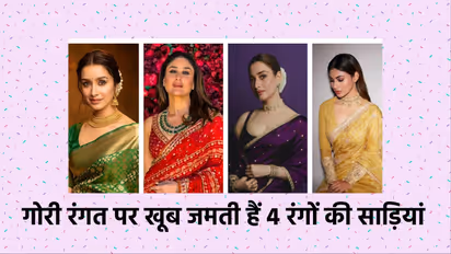  4 रंगों की साड़ियां