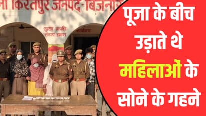 bijnor fake devotee jewellery theft gang arrested