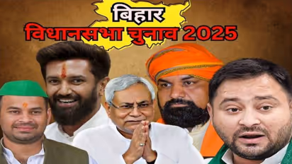  bihar election 2025