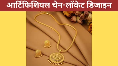 buy gold plated chain pendant design online
