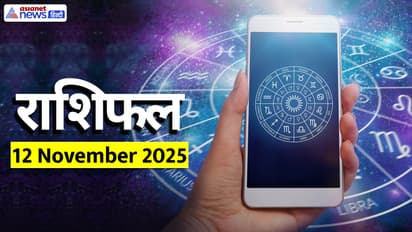 Aaj Ka Rashifal 12 November 2025