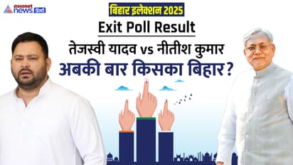 Bihar Election 2025 Exit Poll Result