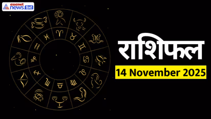  Aaj Ka Rashifal 14 November 2025