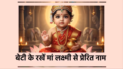 Lakshmi Inspired Baby Girl Names