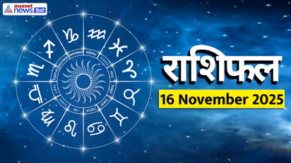 Aaj Ka Rashifal 16 November 2025