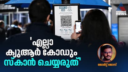 qr code scam