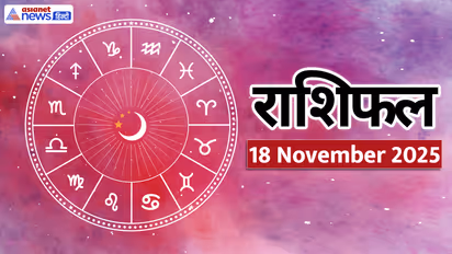 Aaj Ka Rashifal 18 November 2025