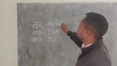 cg Balrampur teacher wrong spellings viral video suspended