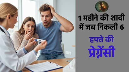 प्रेग्नेंसी