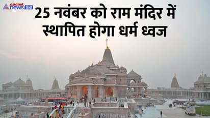 Ram Mandir Ayodhya