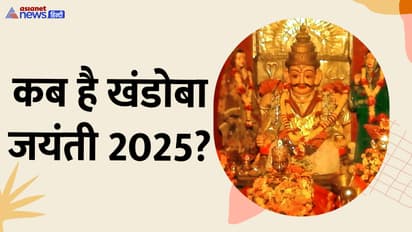 Khandoba Jayanti 2025